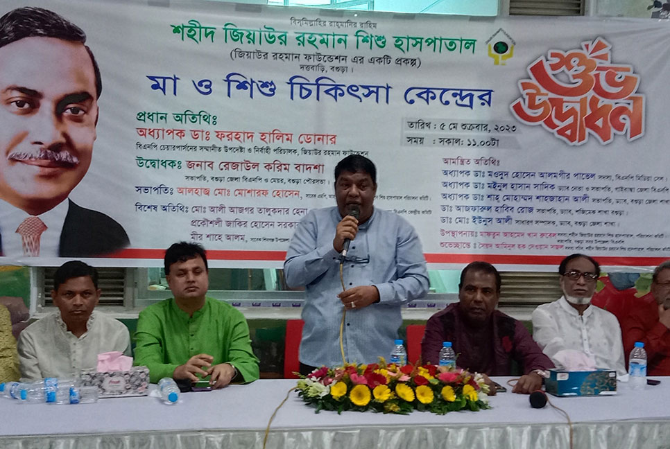 জিয়াউর রহমান শিশু হাসপাতালে মা ও শিশু চিকিৎসা কেন্দ্র চালু 