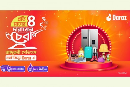 গ্রাহকদের কেনাকাটার সাশ্রয়ে শুরু হল নতুন ক্যাম্পেইন “দারাজ এর চেরাগ”