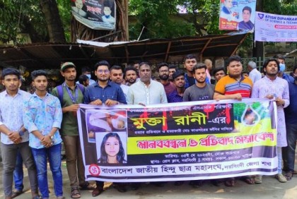 নেত্রকোনায় এসএসসি পরীক্ষার্থী হত্যার প্রতিবাদে নরসিংদীতে মানববন্ধন