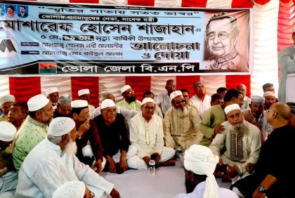 সাবেক ধর্ম প্রতিমন্ত্রী মোশারেফ হোসেন শাহজাহানের ১১তম মৃত্যুবার্ষিকী পালিত