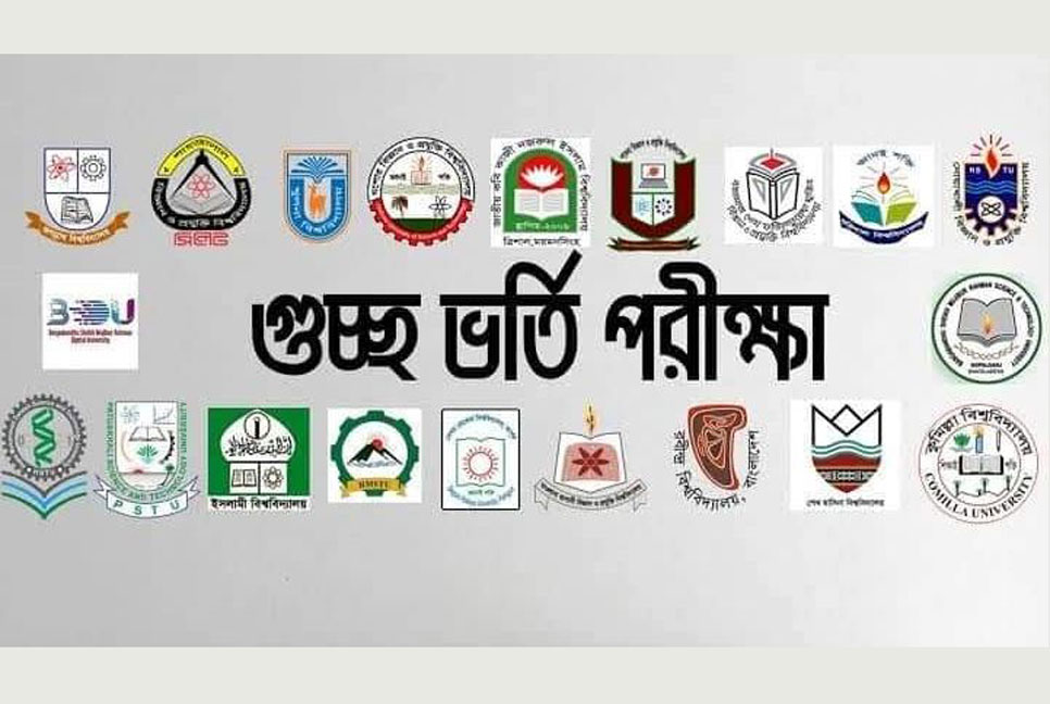 সংক্ষিপ্ত সিলেবাসেই হবে ২২ বিশ্ববিদ্যালয়ের ভর্তি পরীক্ষা

