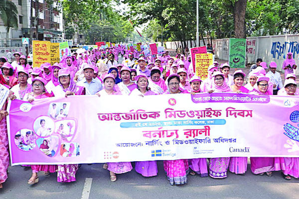 আন্তর্জাতিক মিডওয়াইফ দিবস উদযাপিত