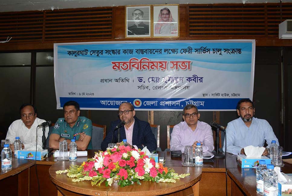 জুনে কালুরঘাট সেতুর সংস্কার


