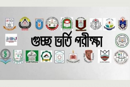 সংক্ষিপ্ত সিলেবাসেই হবে ২২ বিশ্ববিদ্যালয়ের ভর্তি পরীক্ষা


