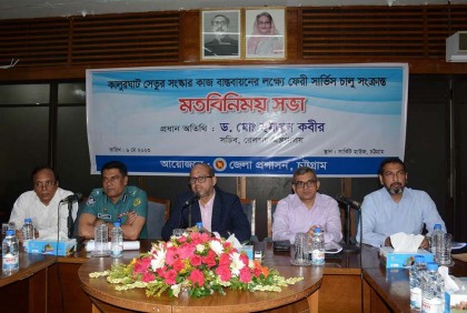 জুনে কালুরঘাট সেতুর সংস্কার

