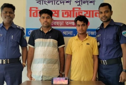 টেকনাফে বিয়ে বাড়িতে ডাকাতির ঘটনায় গ্রেফতার ২