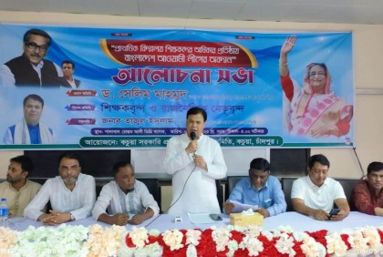 শেখ হাসিনা প্রাথমিক বিদ্যালয় শিক্ষকদের মর্যাদা প্রতিষ্ঠিত করেছেন: ড. সেলিম মাহমুদ