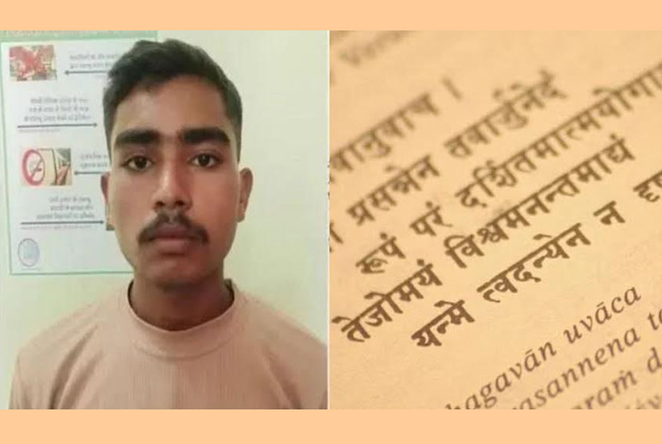 ভারতে সংস্কৃত বোর্ড পরীক্ষায় প্রথম হয়ে তাক লাগালেন ইরফান


