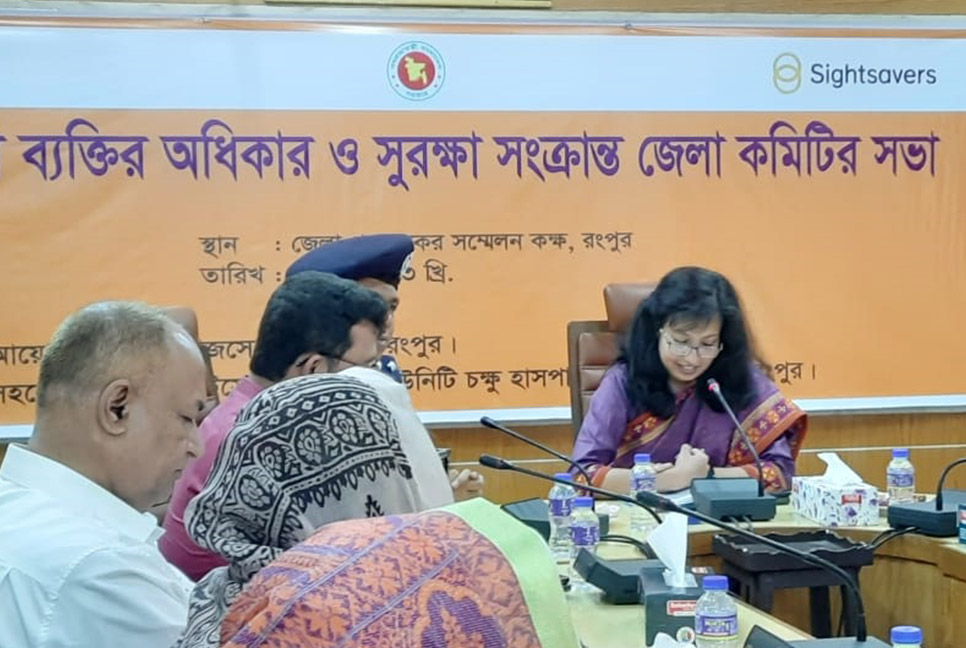 রংপুরে প্রতিবন্ধী ব্যক্তির অধিকার ও সুরক্ষা কমিটির সভা