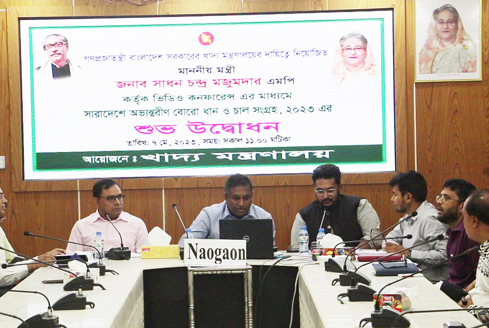 নওগাঁয় বোরো ধান ও চাল সংগ্রহের উদ্বোধন 