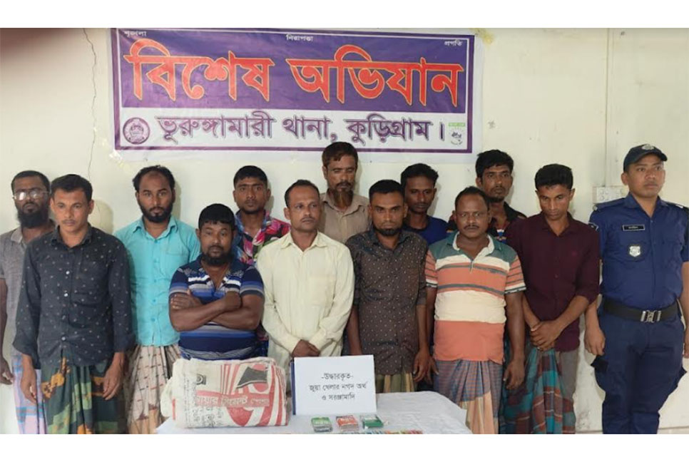কুড়িগ্রামে পৃথক অভিযানে 
১৭ জন গ্রেফতার 