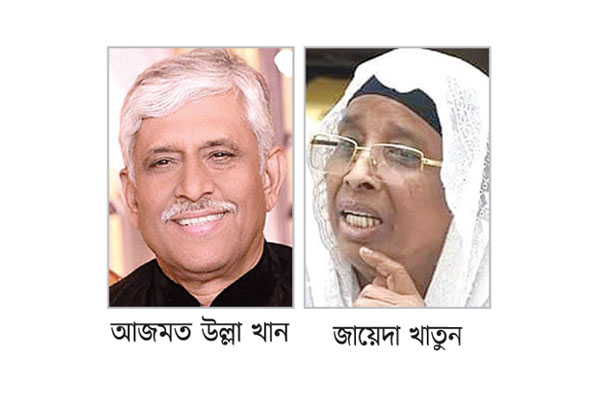 ভোটে জাহাঙ্গীরের মা আজমতের অভিনন্দন