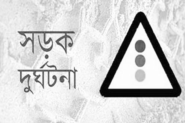 কোটচাঁদপুরে ত্রিমুখী সংঘর্ষে আহত আরও দুজনের মৃত্যু