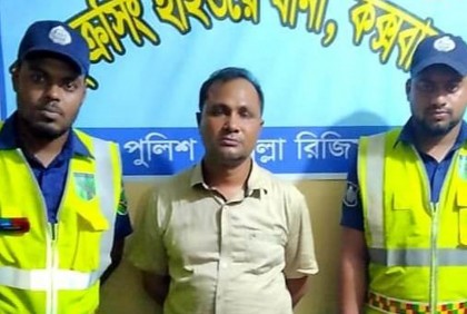 কক্সবাজারে ৫ হাজার পিস ইয়াবাসহ মাদক কারবারি আটক