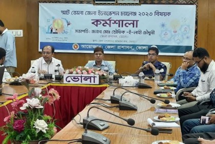 'স্মার্ট ভোলা জেলা ইনোভেশন' বিষয়ক কর্মশালা অনুষ্ঠিত 
