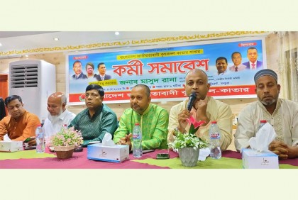 কাতারে কৃষক দলের কর্মী সমাবেশ অনুষ্ঠিত 