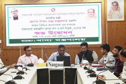 নওগাঁয় বোরো ধান ও চাল সংগ্রহের উদ্বোধন 