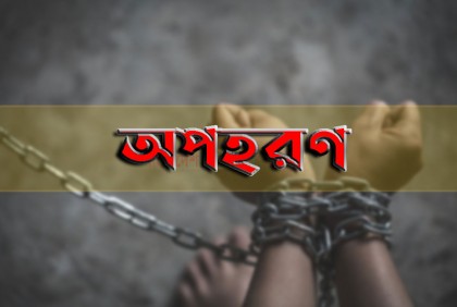 ধুনটে অপহৃত স্কুলছাত্রী ৫ দিনেও উদ্ধার হয়নি, হতাশায় পরিবার