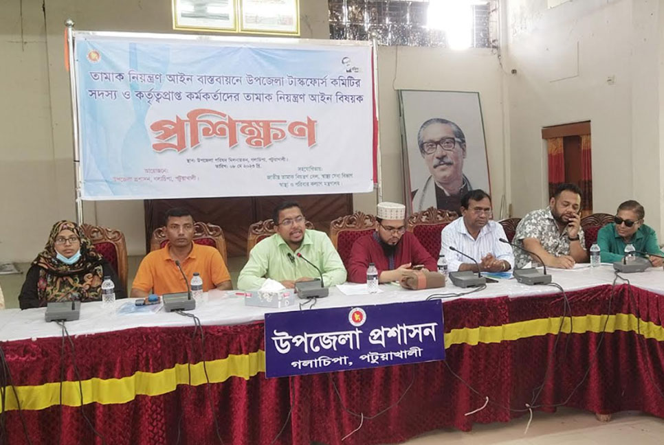 
গলাচিপায় তামাক নিয়ন্ত্রণ আইন বিষয়ক প্রশিক্ষণ কর্মশালা