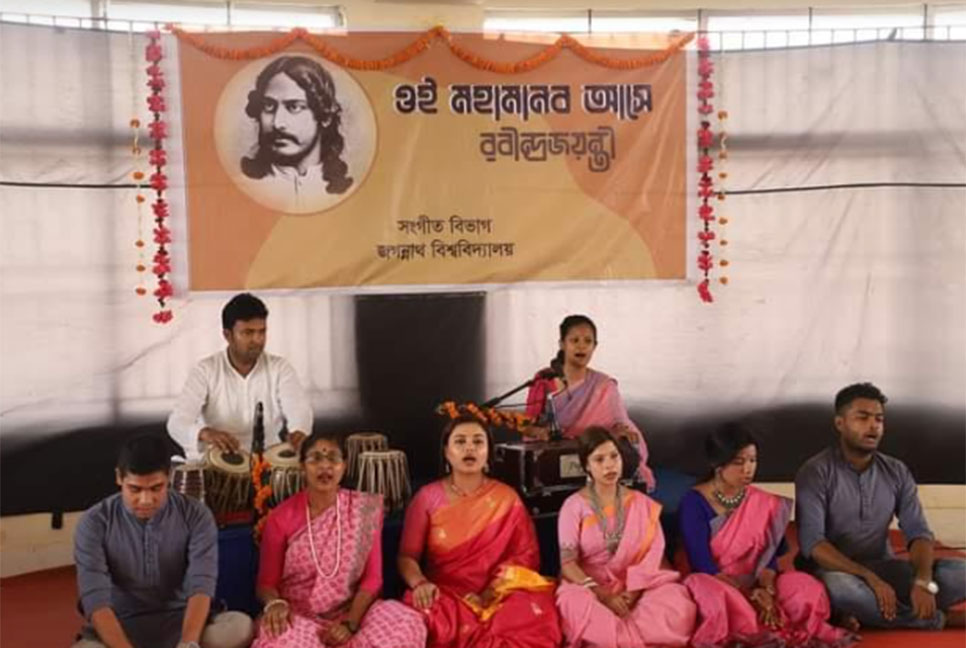 জগন্নাথ বিশ্ববিদ্যালয়ে রবীন্দ্র জন্মজয়ন্তী উদযাপন