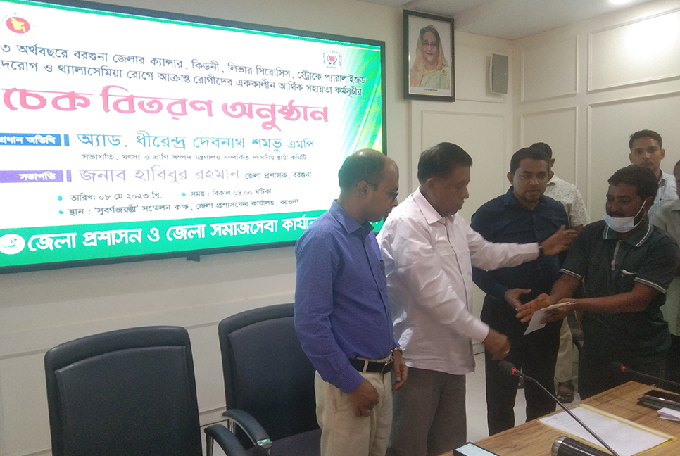 বরগুনায় জটিল রোগে আক্রান্ত ব্যক্তিদের মাঝে চেক হস্তান্তর