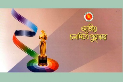 ১০ মে পর্যন্ত জাতীয় চলচ্চিত্র পুরস্কার আবেদনের সময়