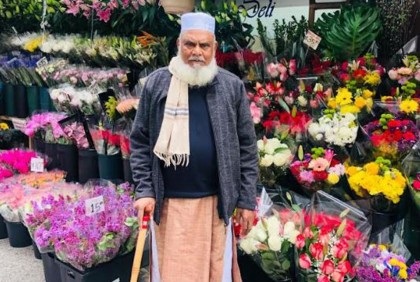 নিউইয়র্কে বাংলাদেশের কন্সাল জেনারেলের বাবার ইন্তেকাল 