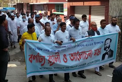 চুয়াডাঙ্গায় রেড ক্রিসেন্ট দিবস পালিত