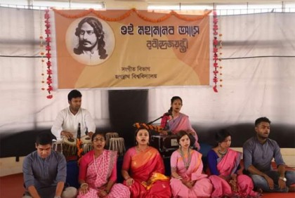 জগন্নাথ বিশ্ববিদ্যালয়ে রবীন্দ্র জন্মজয়ন্তী উদযাপন
