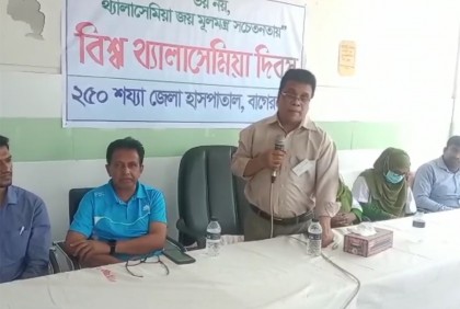 বাগেরহাটে বিশ্ব থ্যালাসেমিয়া দিবস পালিত