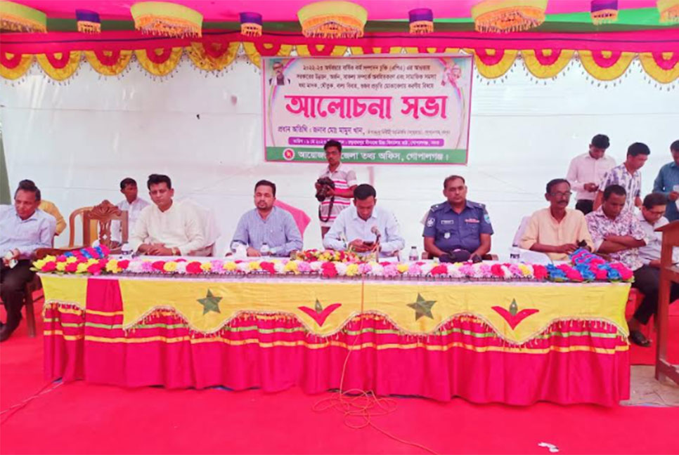 গোপালগঞ্জে সরকারের উন্নয়ন অর্জন ও সাফল্য নিয়ে অবহিতকরণ সভা  