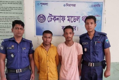 টেকনাফে পুলিশের অভিযানে দুই অপহরণকারী গ্রেফতার