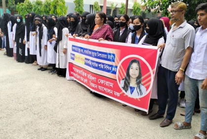 ভাঙ্গায় স্কুলছাত্রী হত্যার বিচার দাবিতে প্রতিবাদ ও মানববন্ধন