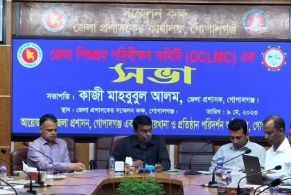 গোপালগঞ্জে শিশুশ্রম নিরসনে সেমিনার