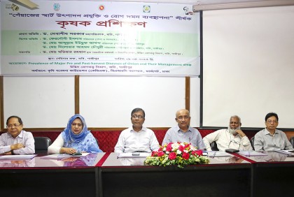 বারিতে কৃষক প্রশিক্ষণ অনুষ্ঠিত