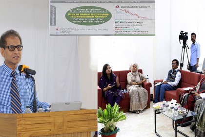 বাউবিতে বৈশ্বিক মন্দার ঝুঁকি শীর্ষক লেকচার অনুষ্ঠিত