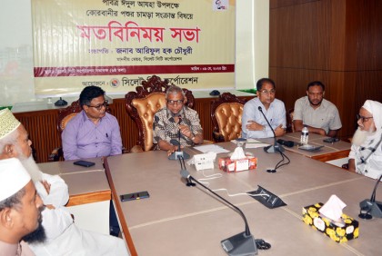 কোরবানির পশুর চামড়া সংগ্রহ করে লোকসানে সিসিক