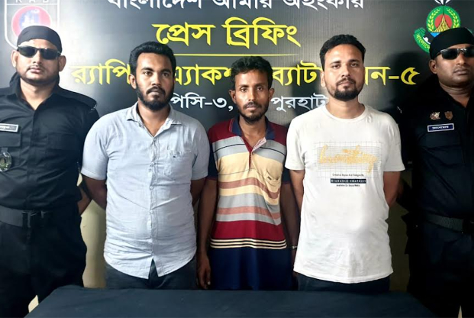 নওগাঁয় প্রতারণার অভিযোগে গ্রেফতার ৩