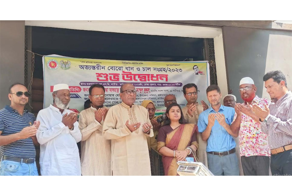 গুরুদাসপুরে ধান-চাল সংগ্রহ অভিযান শুরু