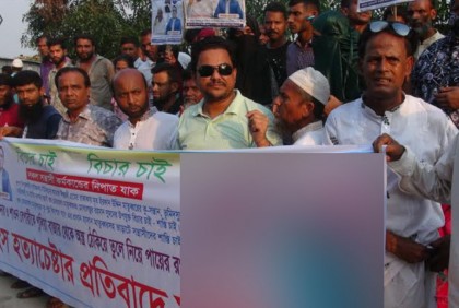 
ফরিদপুরে সন্ত্রাসীদের গ্রেফতারের দাবিতে মানববন্ধন