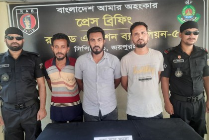 র‌্যাবের হাতে আটক তিন প্রতারক