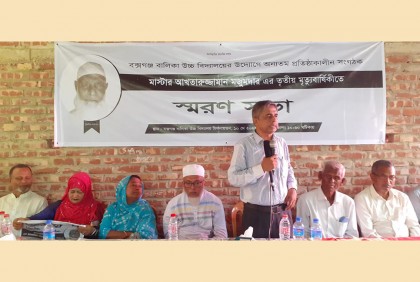 নাঙ্গলকোটে প্রবীণ শিক্ষকের স্মরণ সভা


