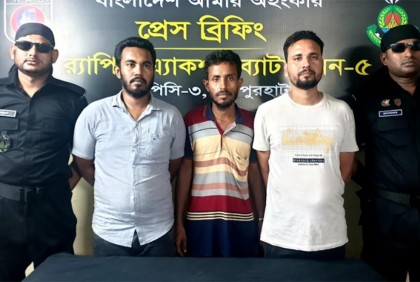 নওগাঁয় প্রতারণার অভিযোগে গ্রেফতার ৩