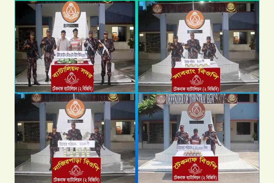 ১৪.৭৭৮ কেজি আইস, তিন লাখ ৯০ হাজার পিস ইয়াবাসহ আটক ৩

