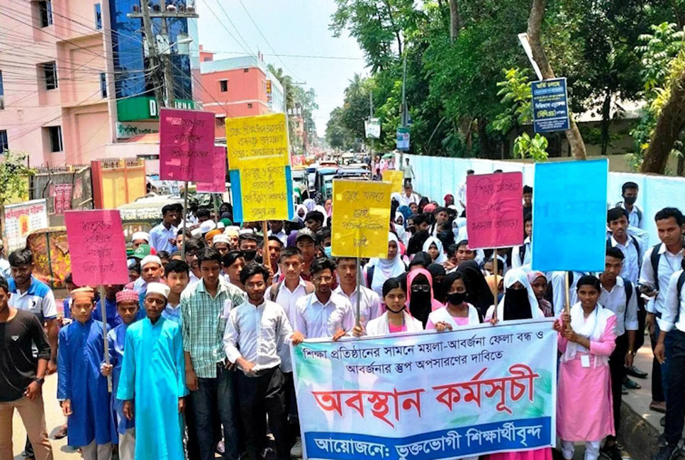 শ্রীমঙ্গলে ময়লার ভাগাড় অপসারণের দাবিতে শিক্ষার্থীদের বিক্ষোভ