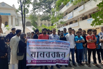 জবি শিক্ষার্থীর মর্মান্তিক মৃত্যুতে দোষীদের বিচার দাবি 

