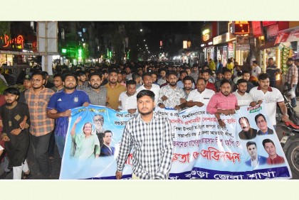 বগুড়া বিশ্ববিদ্যালয় স্থাপনে গেজেট প্রকাশ হওয়ায় ছাত্রলীগের আনন্দ মিছিল