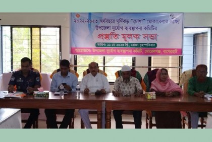 ঘূর্ণিঝড় 'মোখা' মোকাবিলায় মোরেলগঞ্জে জরুরি সভা