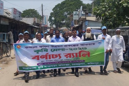 চরভদ্রাসনে তিন দিনব্যাপী কৃষি মেলার উদ্বোধন