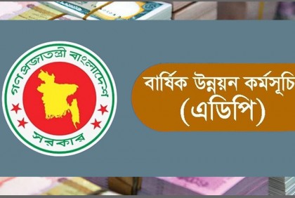 এডিপি অনুমোদন, পরিবহন খাতে সর্বোচ্চ বরাদ্দ 

